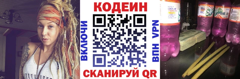 где купить наркотик  Димитровград  Кодеин напиток Lean (лин) 