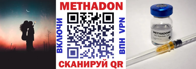 Метадон кристалл  наркошоп  Димитровград 